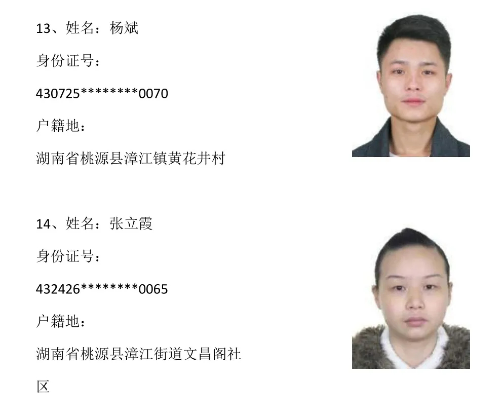 常德这95人再不回国！将冻结户口、暂停银行卡手机卡、影响三代