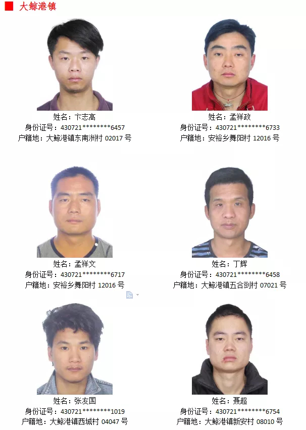 常德这95人再不回国！将冻结户口、暂停银行卡手机卡、影响三代