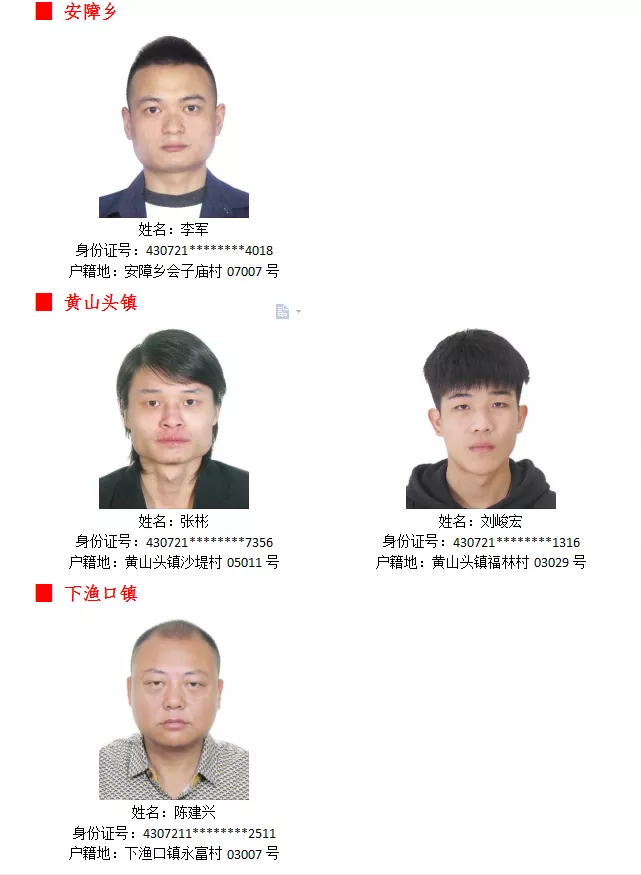 常德这95人再不回国！将冻结户口、暂停银行卡手机卡、影响三代