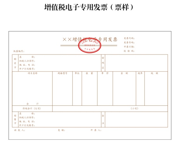 增值税发票没有盖发票专用章怎么处理？看这里