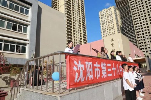 沈阳市第三十八中学举行第63届运动会开幕式(图11)