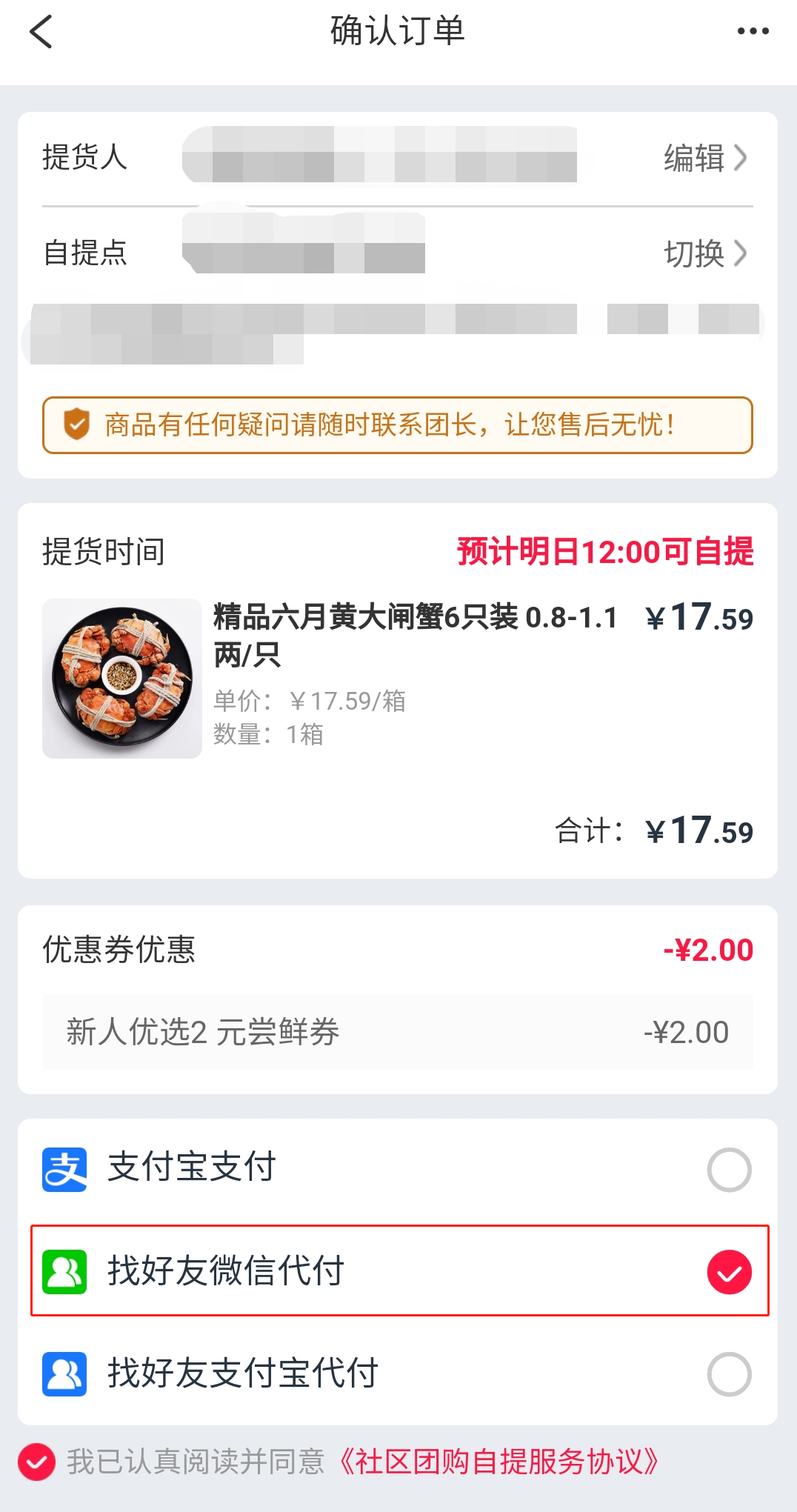 互联网平台“砸墙”新进程：淘菜菜支持微信支付，但要让好友付？