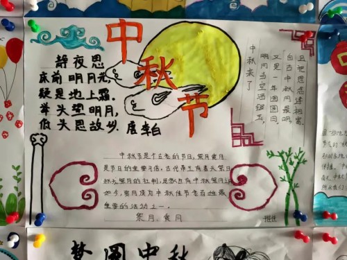 沈陽市育源中學(xué):喜迎佳節(jié),歡度中秋(圖2) 沈陽市育源中學(xué):喜迎佳節(jié),歡度中秋(圖2)