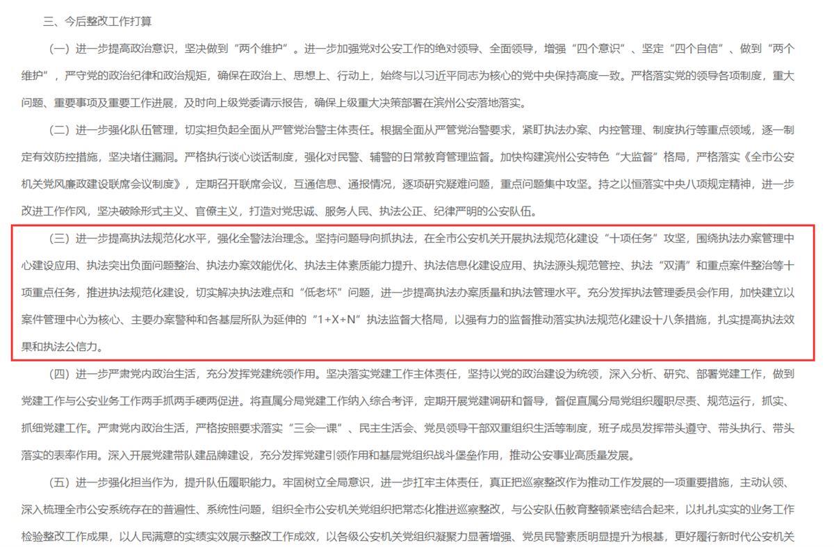 官方通报交警查酒驾放行公安局人员 山东滨州回应“交警查酒驾放行疑似公安局人员”