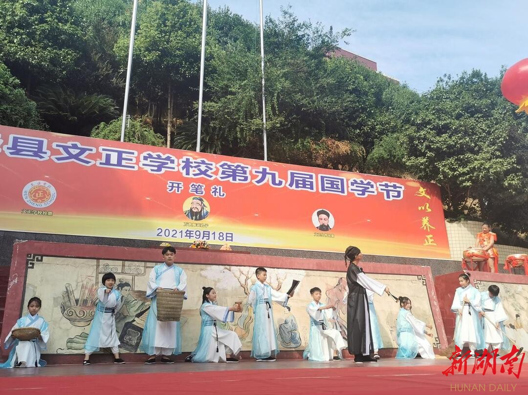 双峰县文正学校隆重举行第九届国学节(图6)