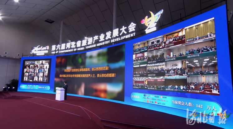 快讯 | 第六届河北省旅游产业发展大会在邯郸市涉县开幕