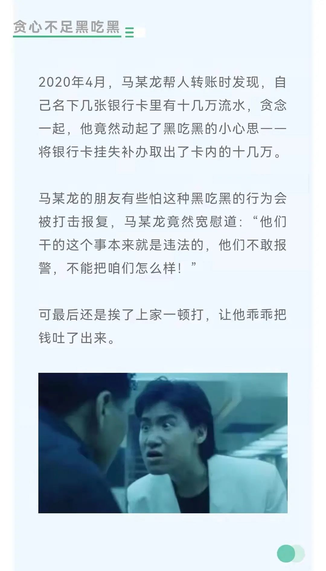 他们因买卖银行卡即将被判刑！
