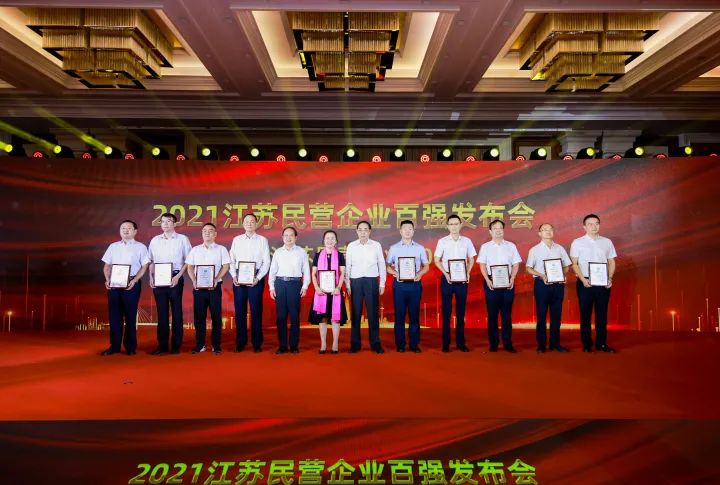 2021江苏民营企业百强榜单出炉（附名单）
