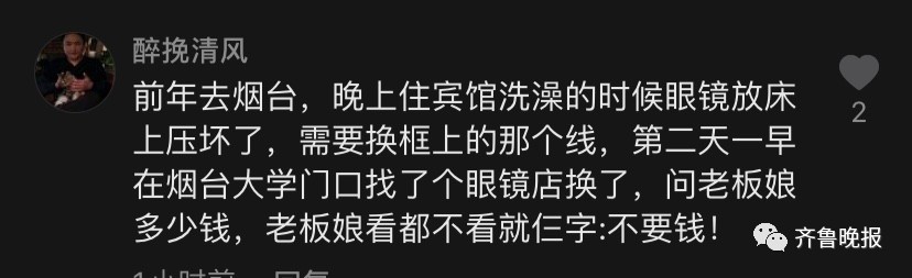 北京游客分享山东旅游“奇葩”经历，网友：就是要闷声对你好，提前绝不说