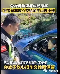 北京游客分享山东旅游“奇葩”经历，网友：就是要闷声对你好，提前绝不说