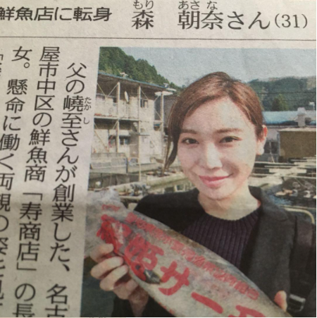 日本超美才女畢業名校！被欽點為樂天社長秘書後卻逃跑，轉身成為最火辣的魚販子