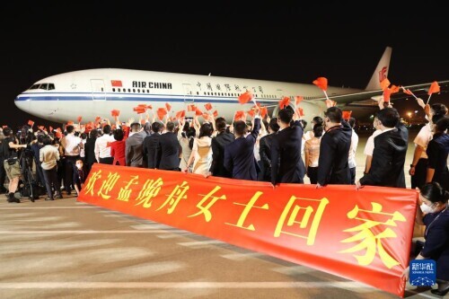 孟晚舟顺利回到祖国