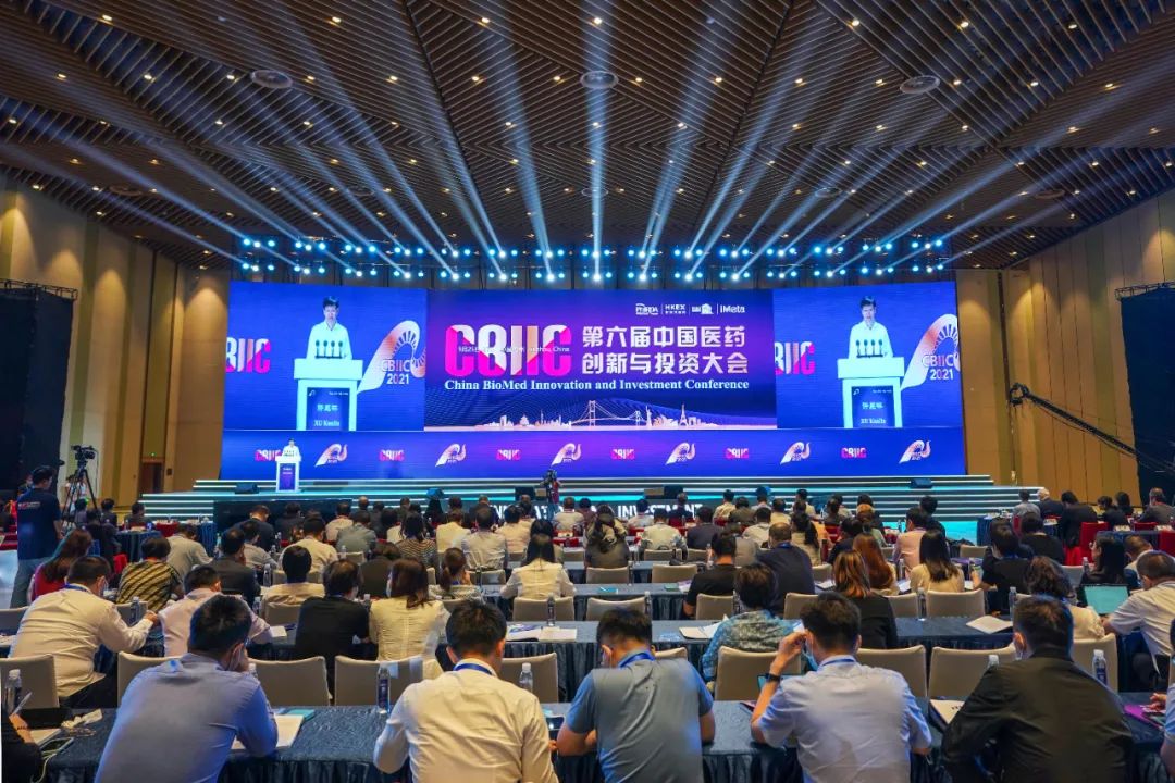 2021中国医药创新与投资大会开幕！