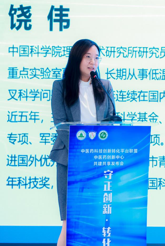 北京中医药5+5+N聚科技创新转化能量，建平台联盟共建共享发布