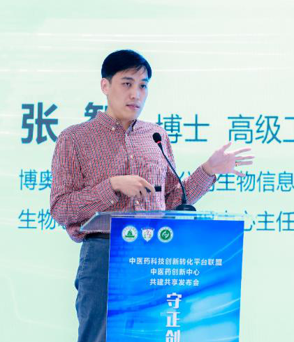 北京中医药5+5+N聚科技创新转化能量，建平台联盟共建共享发布