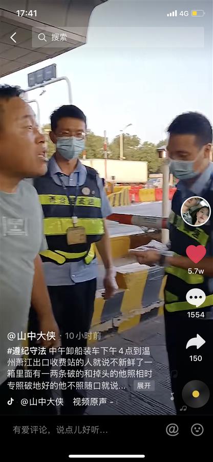 “司機吃半條活魚證明新鮮”才讓運魚車免費？高速公路公司：未收費，正調(diào)查