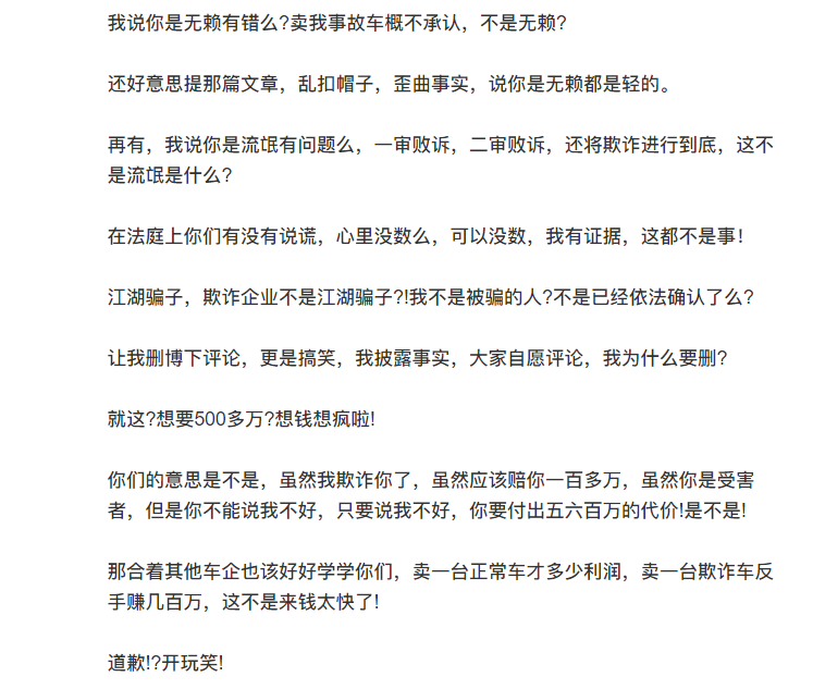 退一赔三未结，维权车主被特斯拉索赔500万元、冻结财产