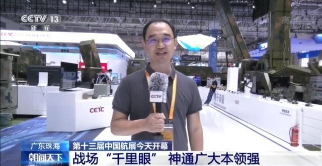 “海陆空天电”齐聚！第十三届中国航展今天开幕 总台记者带你逛展
