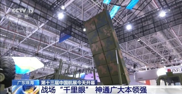“海陆空天电”齐聚！第十三届中国航展今天开幕 总台记者带你逛展