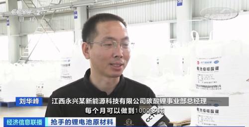 每天上涨约3000元！价格暴涨超200%！生产企业订单排到明年，这种电池原材料价格连创新高