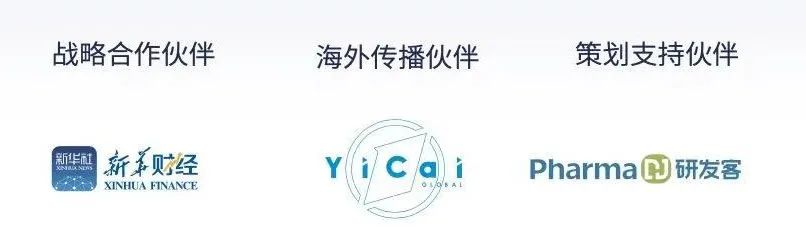 首届上海国际生物医药产业周将有哪些亮点？| 新闻稿