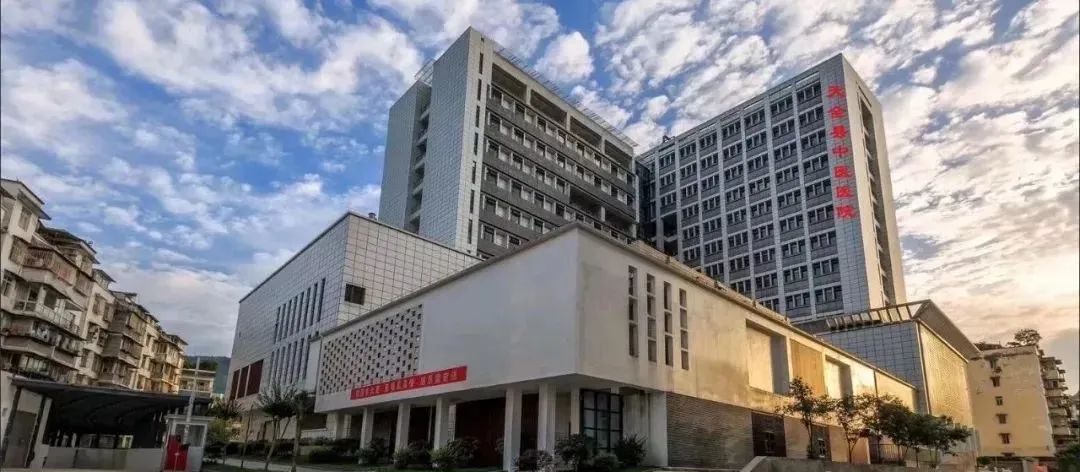 好消息：天全县中医医院正式成为凉山州医保定点协议管理医药机构