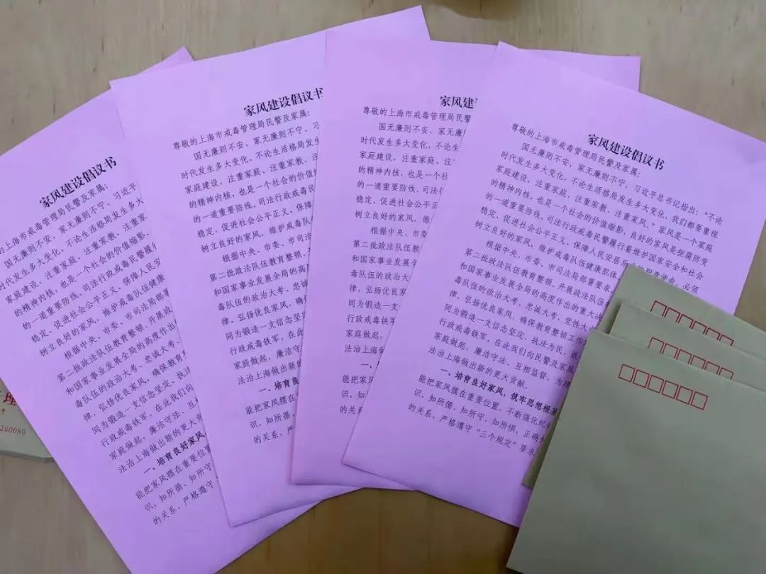 上海戒毒“开门整顿”确保教育整顿走深走实