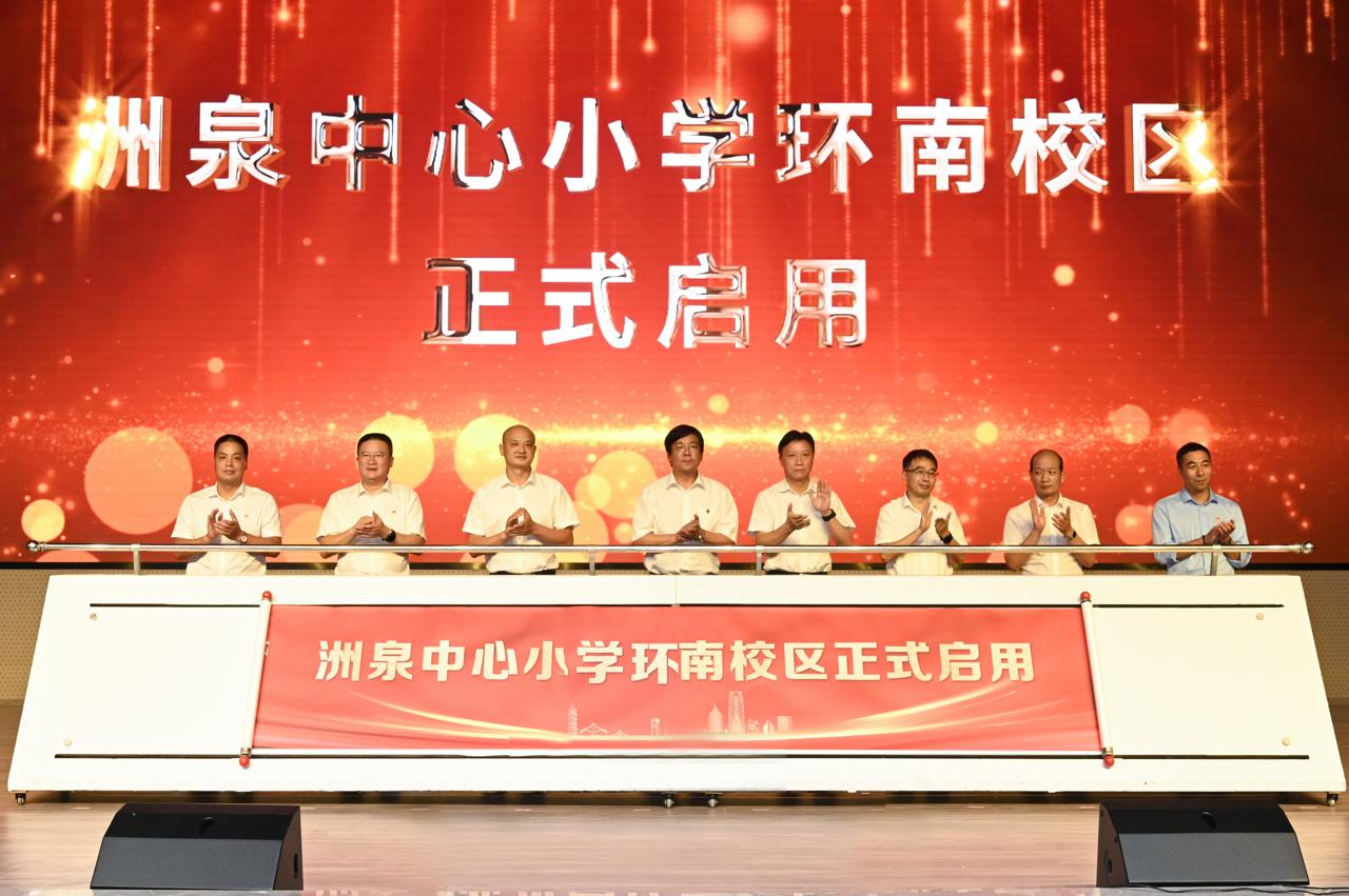 嘉興洲泉中心小學(xué)新校區(qū)啟用(圖1) 嘉興洲泉中心小學(xué)新校區(qū)啟用(圖1)