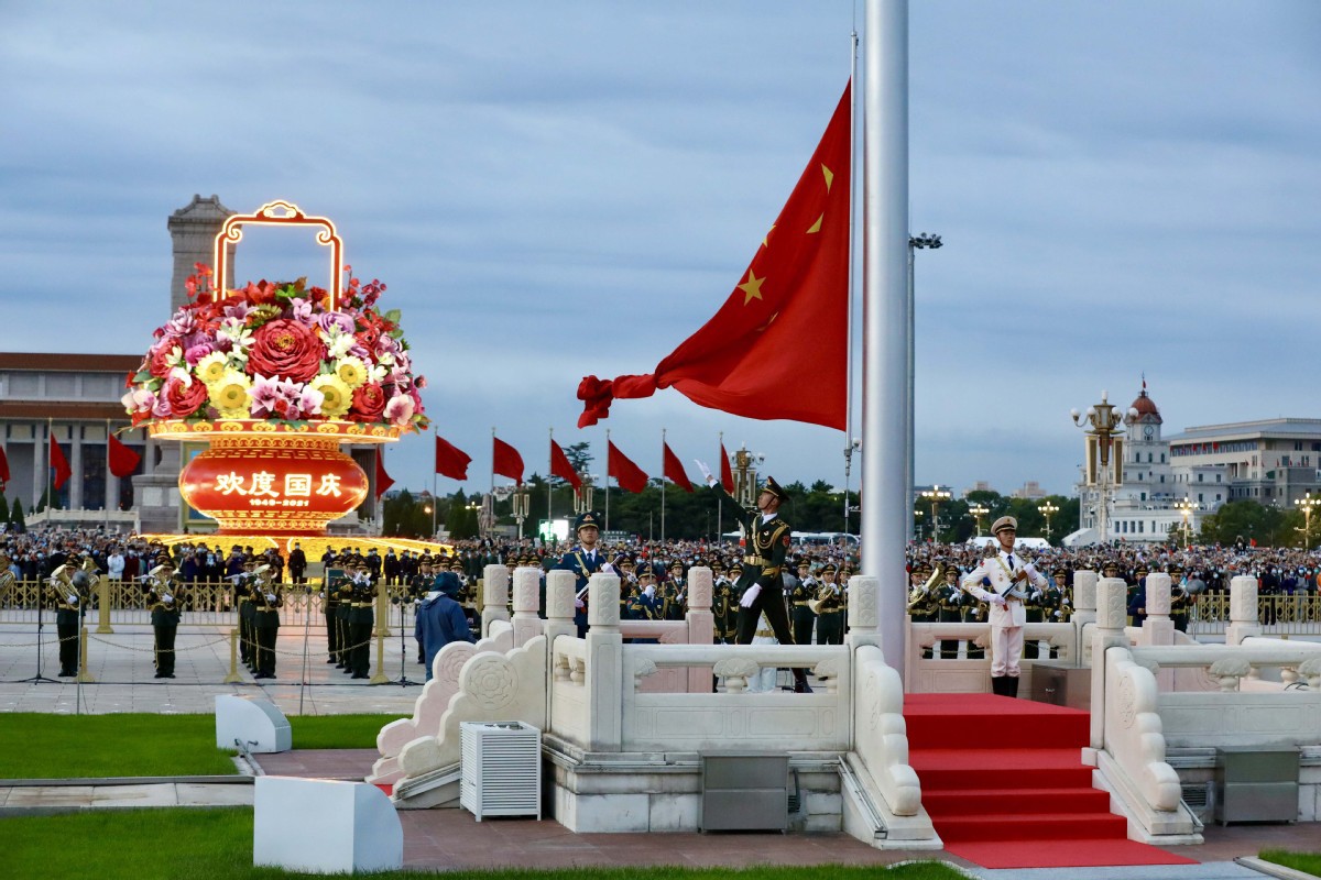 北京天安門廣場舉行2021年國慶升旗儀式