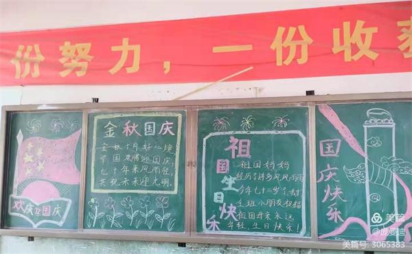 睢县尤吉屯乡中心小学:庆国庆“祖国在我心中”活动(图2)