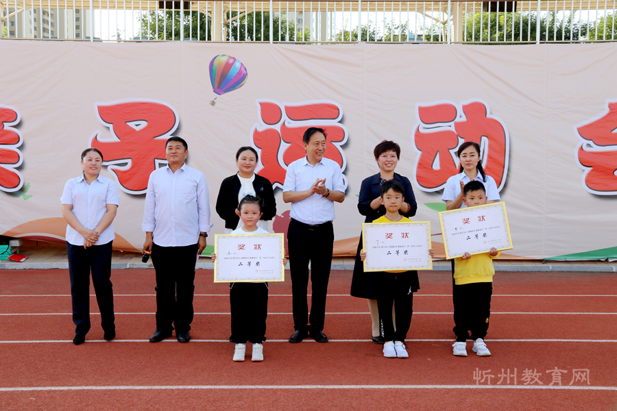 忻州市和平小学举办第二届亲子运动会(图13)