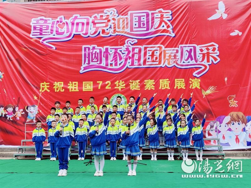 灞橋鎮(zhèn)小學慶2021十一暨素質(zhì)展演活動(圖5) 灞橋鎮(zhèn)小學慶2021十一暨素質(zhì)展演活動(圖5)