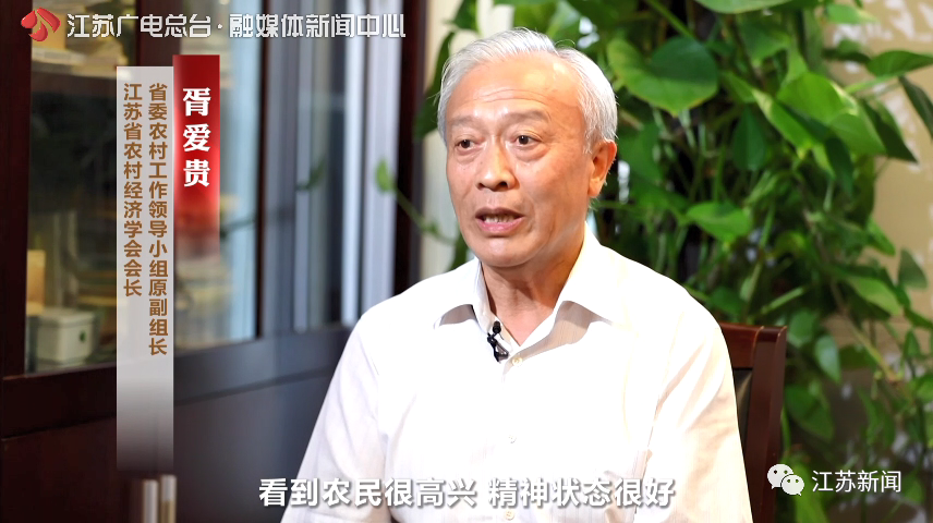 红色珍档｜40年前，关于江苏这个村的一篇文章，引起全国震动