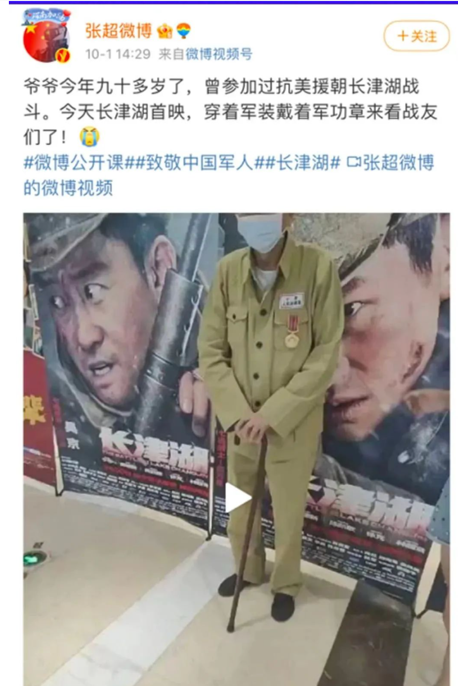 彻底火了！《长津湖》票房破10亿！真实的战役远比电影震撼：战士冻伤冻截肢却没人哭，观众泪奔！吴京票房冲击200亿