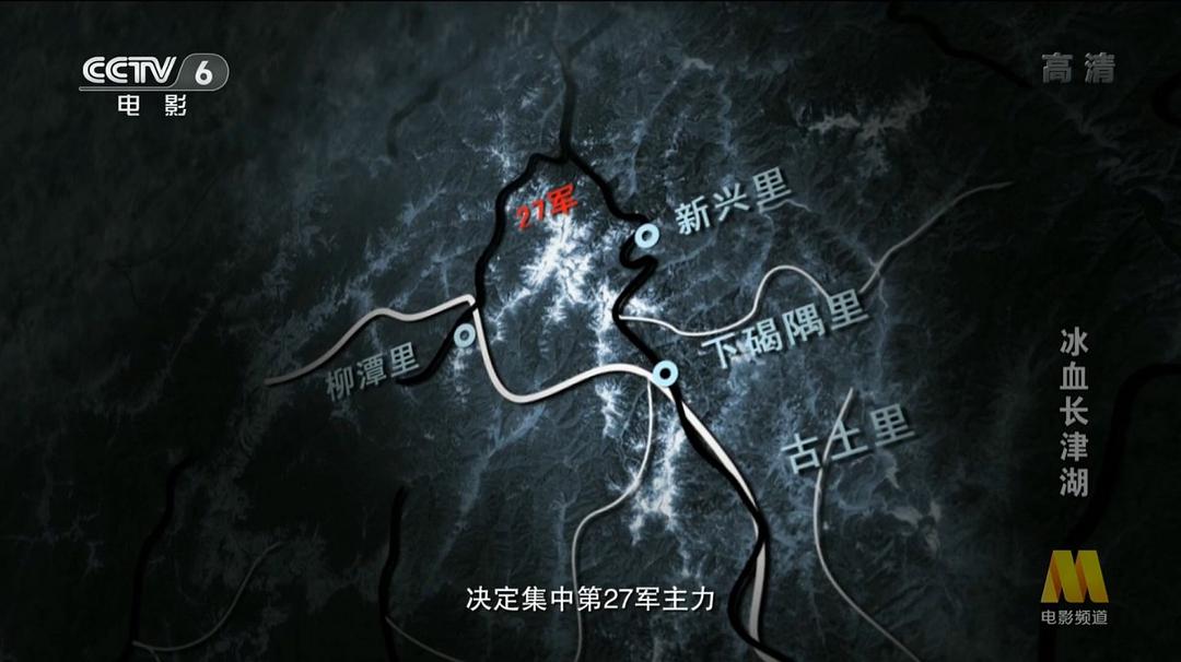 长津湖战役：一场新中国的“立国之战”| 沸腾