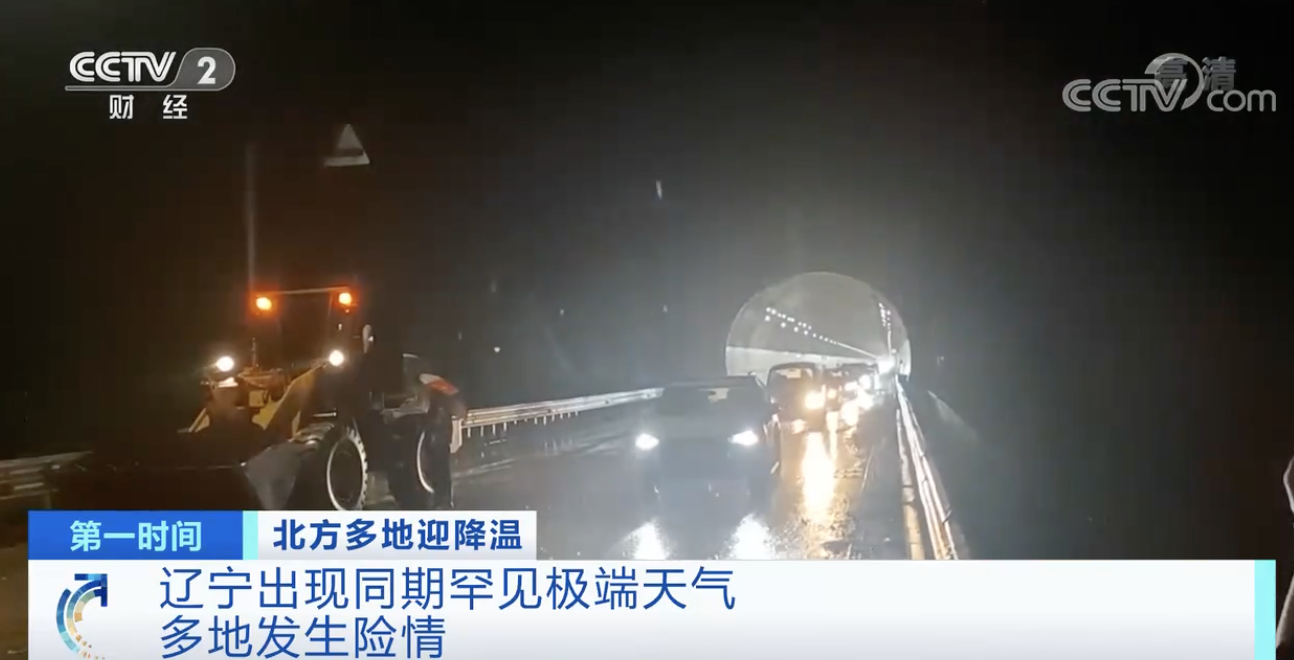 暴雨、雷电、冰雹红色预警！辽宁出现同期罕见端天气，多地发生险情