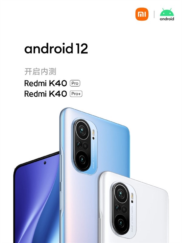 Android 12发布：支持手机机型公布