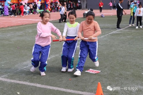 朝阳一校东安小学第四届校园体育节!展青春风采(图48)