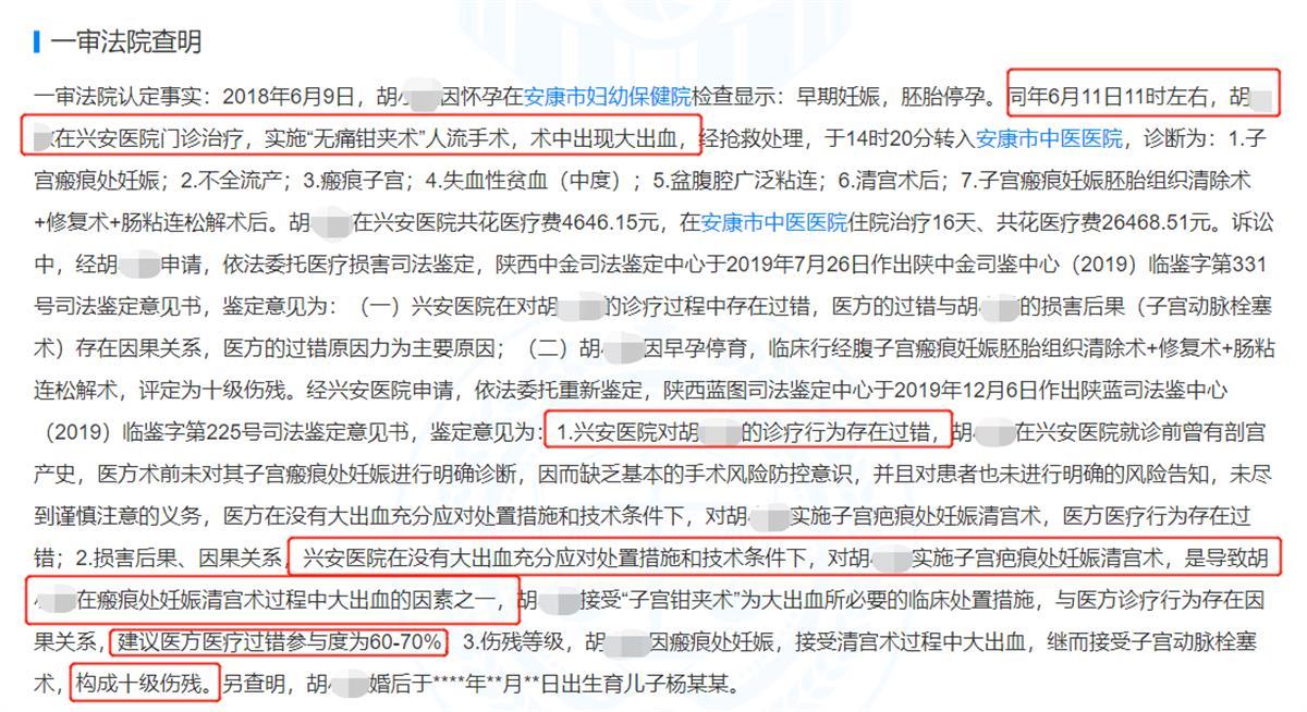 安康市卫健委回应“无病女生被推上手术台”：不存在过度医疗行为，调查结果将通报；家属回应