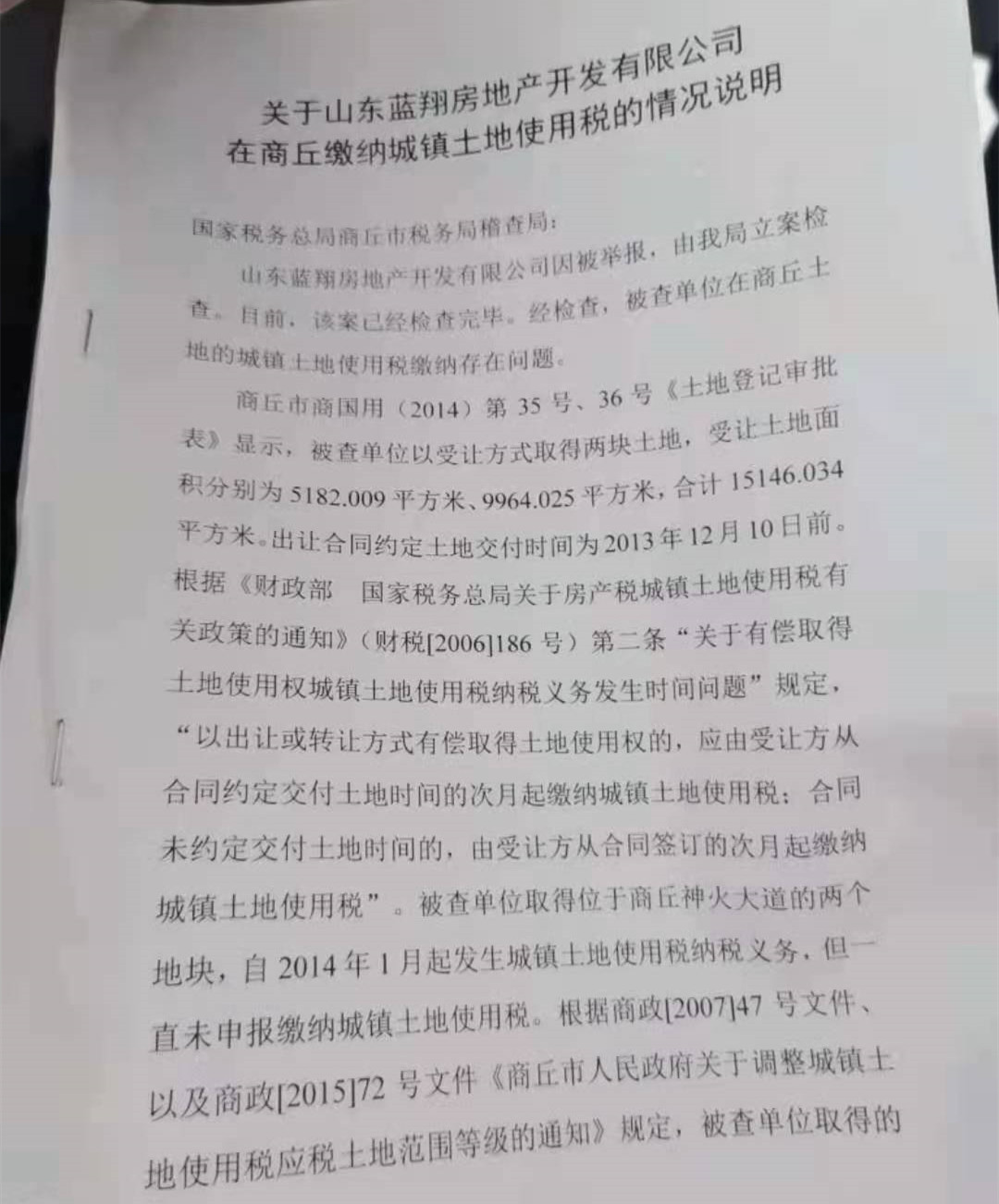 税务局回应蓝翔技校被举报涉嫌偷税(图1)