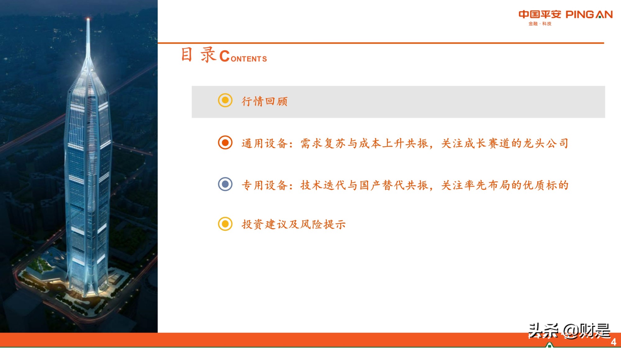 智能制造行业研究：需求复苏成本上升，关注国产替代和技术迭代