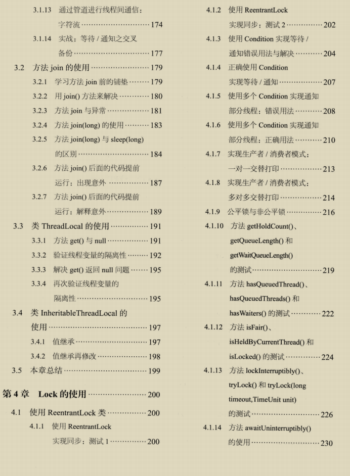 又爆神作！阿里首發并發編程神仙筆記，差距不止一點點