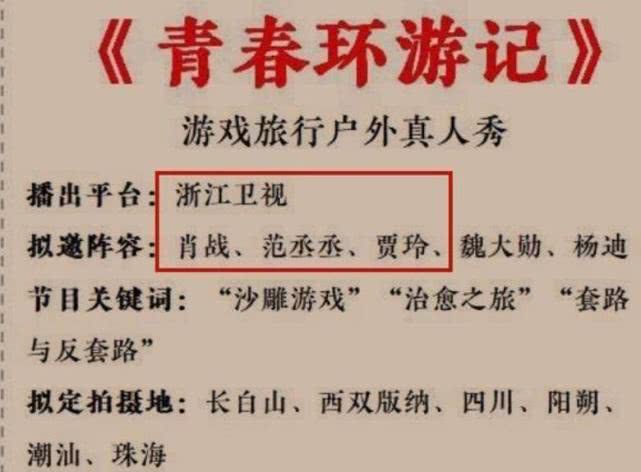 肖战复出录制综艺，为何却选择把综艺首秀给了蓝台？