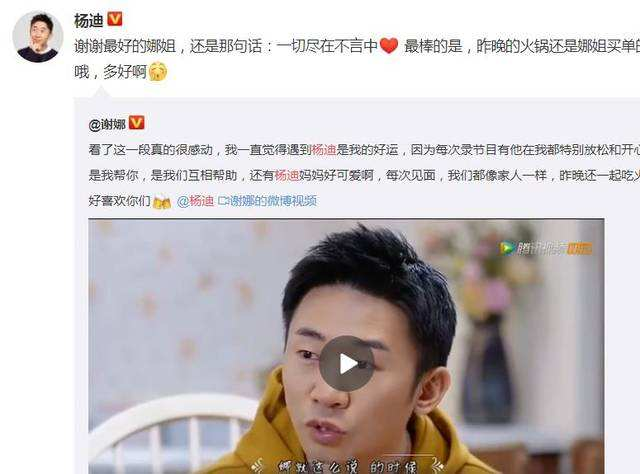 同是谢娜提携的艺人：杨迪被夸知恩图报，而张