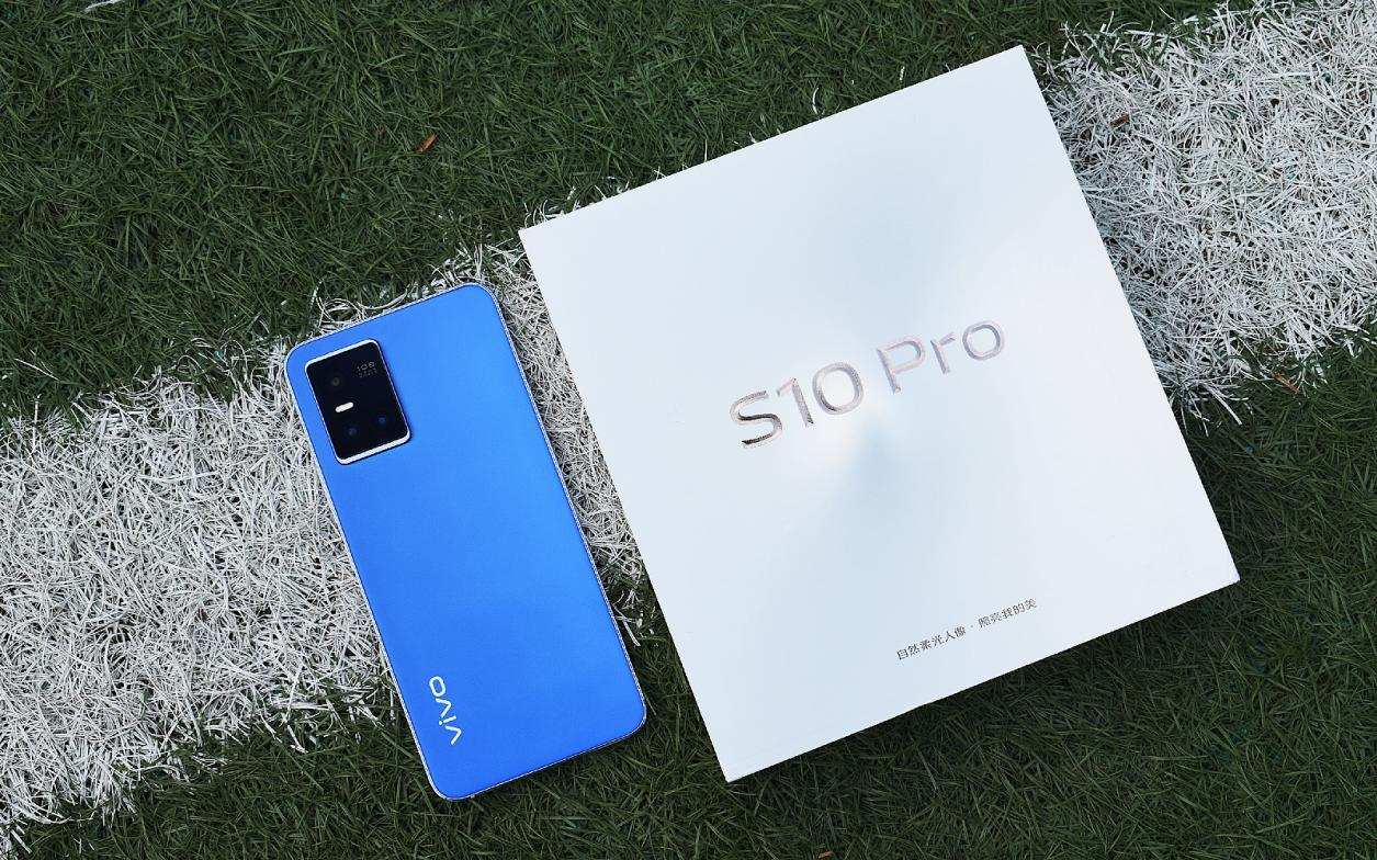 vivo S10 Pro综合体验：除了自拍、拍照，它还有什么？