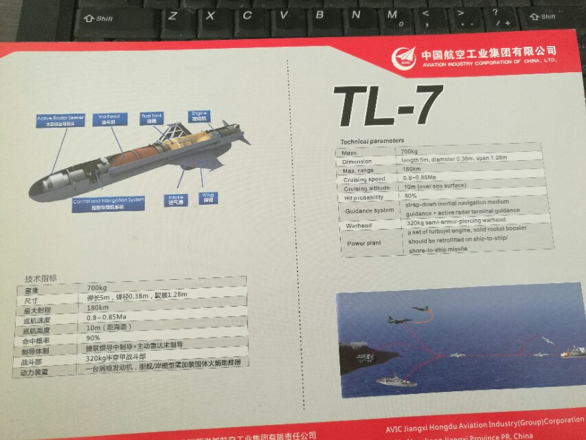 国产TL－7反舰导弹介绍和观察