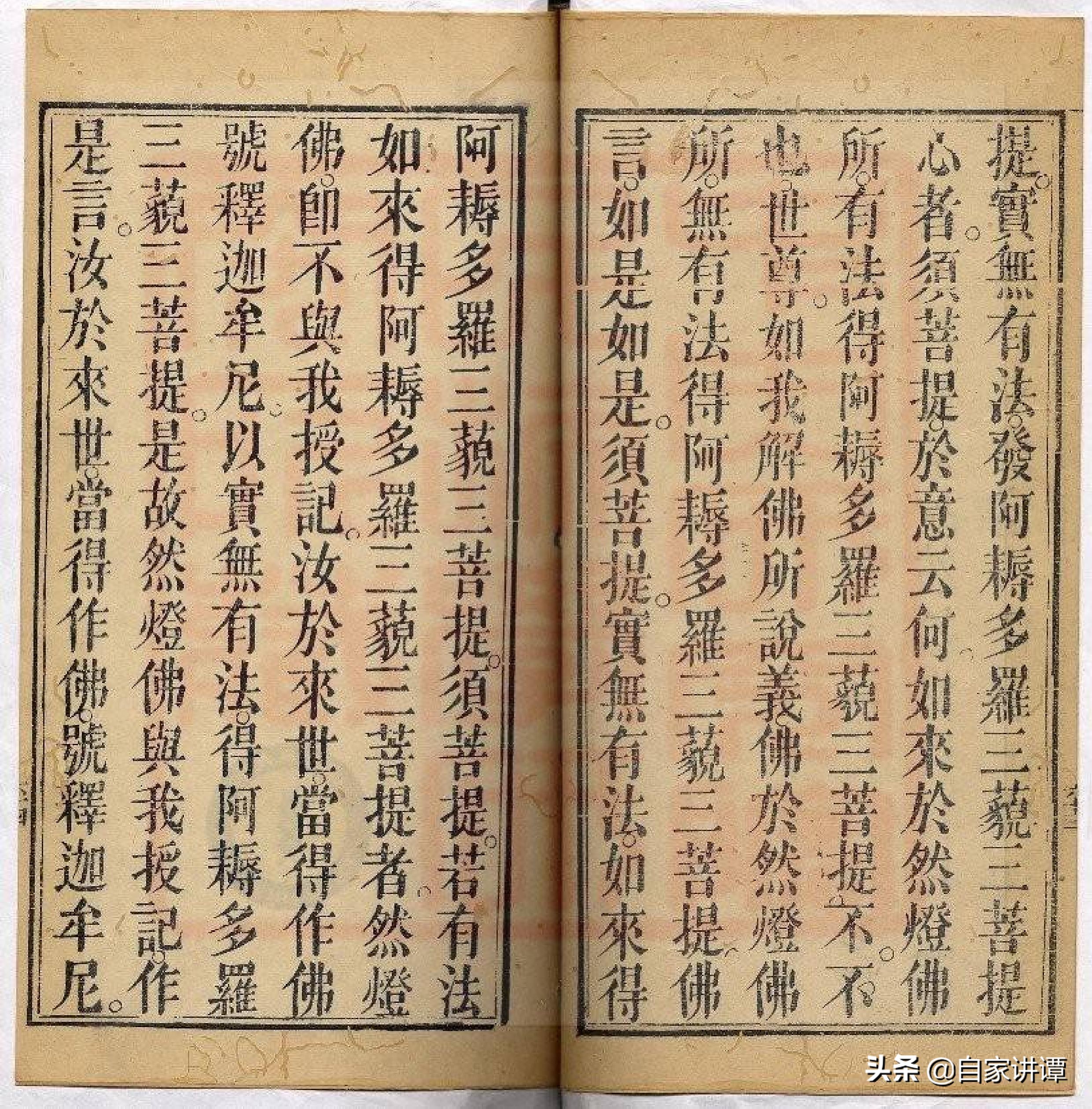 清末民初道教古籍刻本——通玄用品符