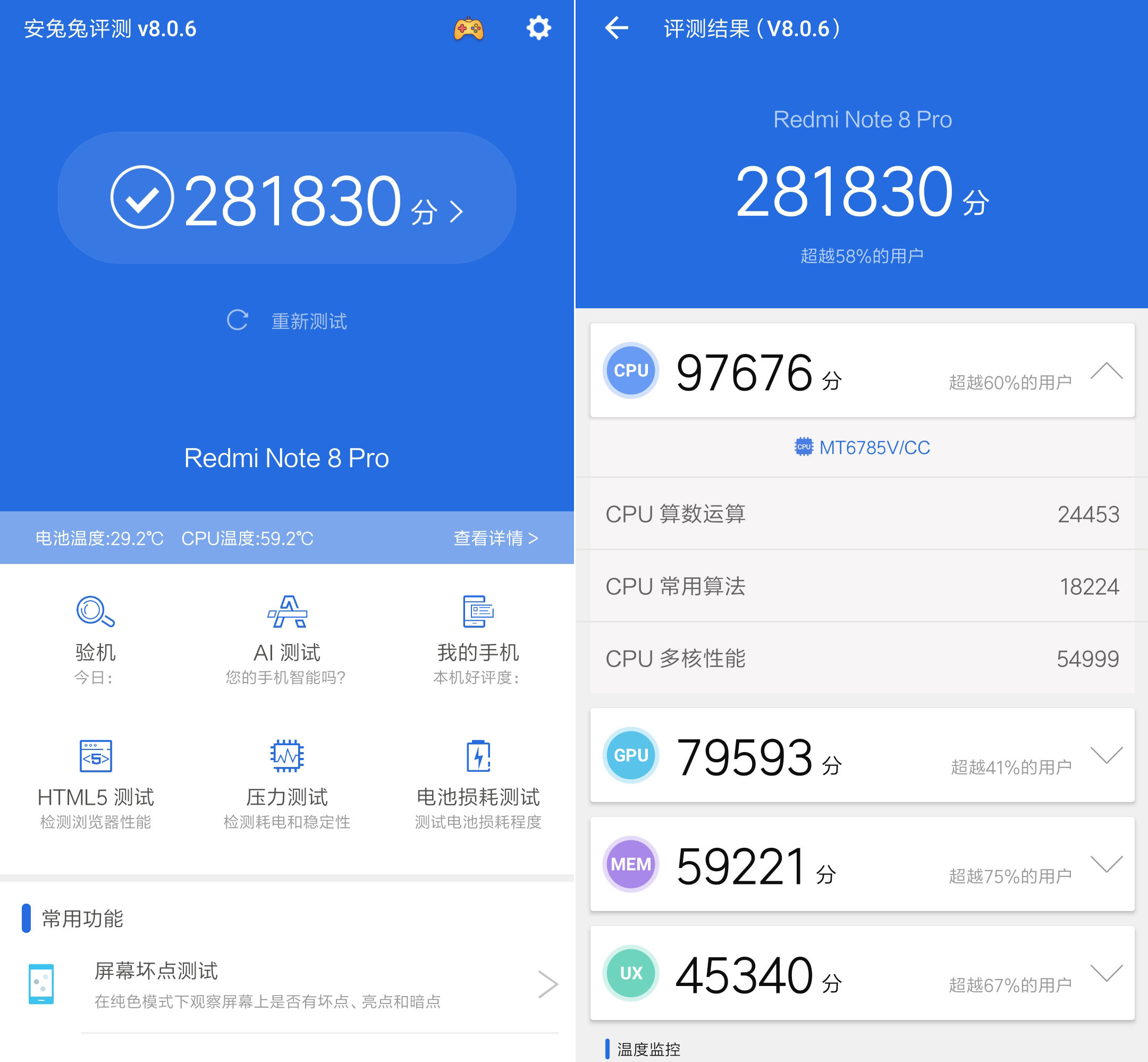 红米 Redmi Note 8 Pro 评测：带来6400万主摄，首发MTK G90T芯片