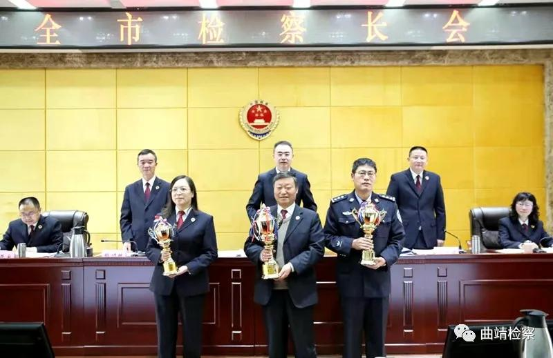划重点!曲靖市检察长会议召开,强调了这些工作重点...