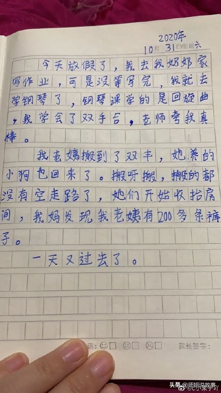 小朋友眼中的小姨，看到后想反手送五三大礼包